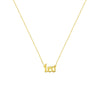 Gothic Leo Nameplate Necklace