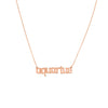 Gothic Aquarius Nameplate Necklace